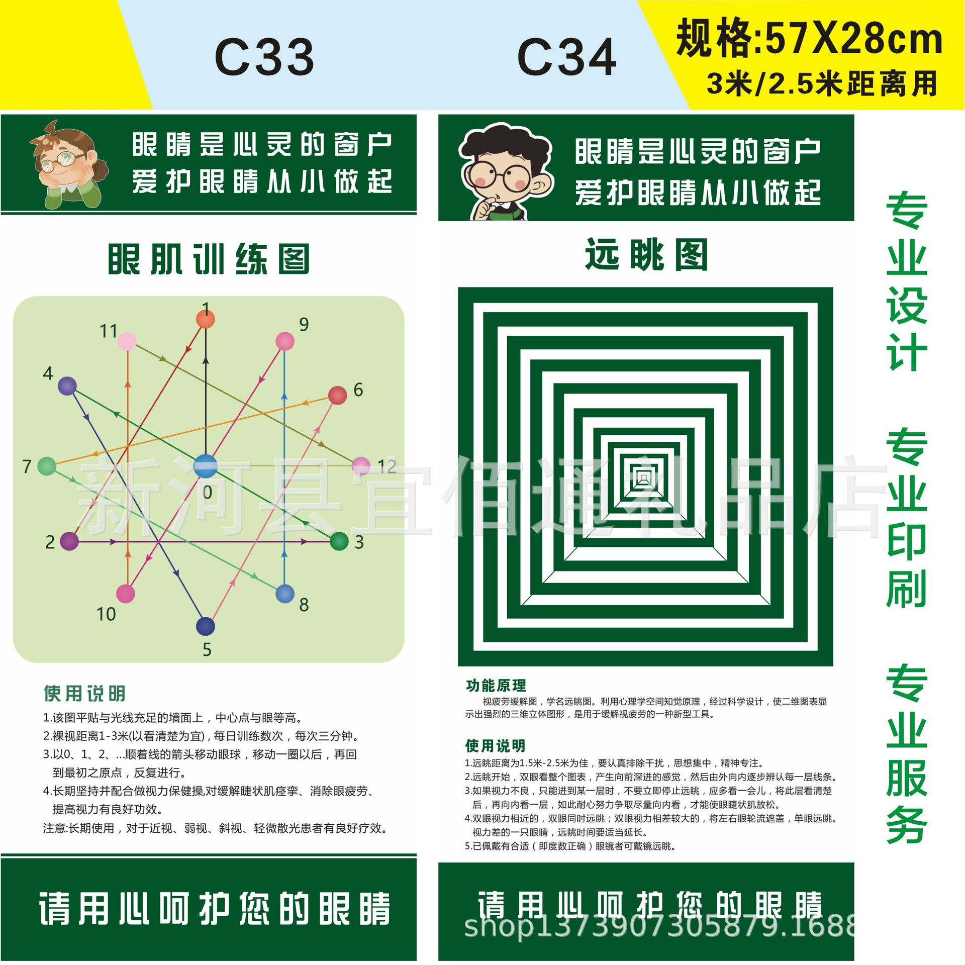Картина тренировки глазных мышц для дальнозоркости, большая и маленькая, картина для упражнений глазных мышц, картина для тренировки зрения, оптовая продажа, бесплатная доставка