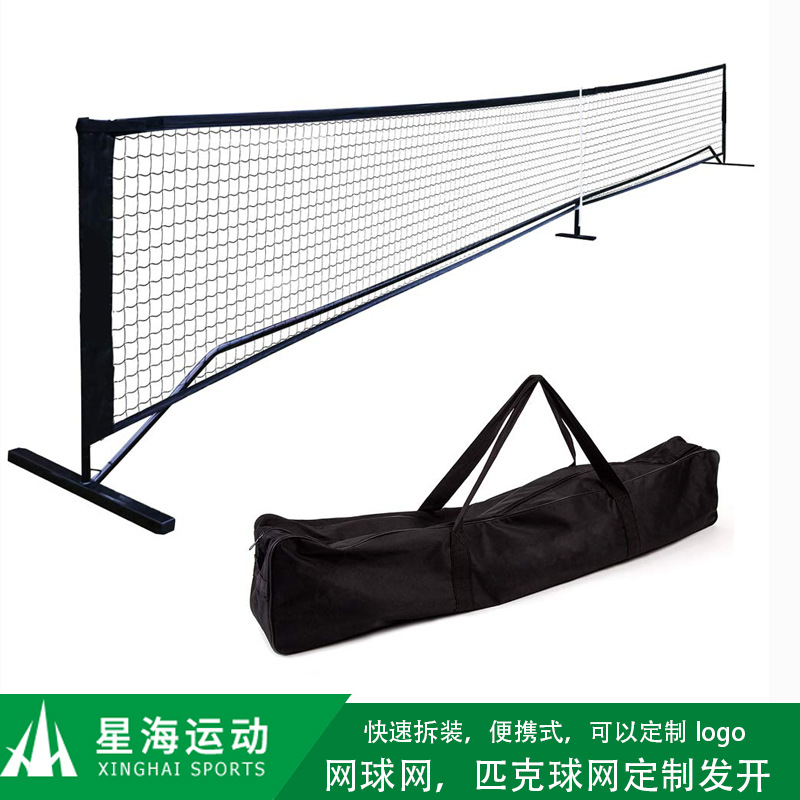 Pickleballnet сетка для пинг-понга-теннисная сетка портативная теннисная сетка софтбольная сетка барьерная сетка для улицы