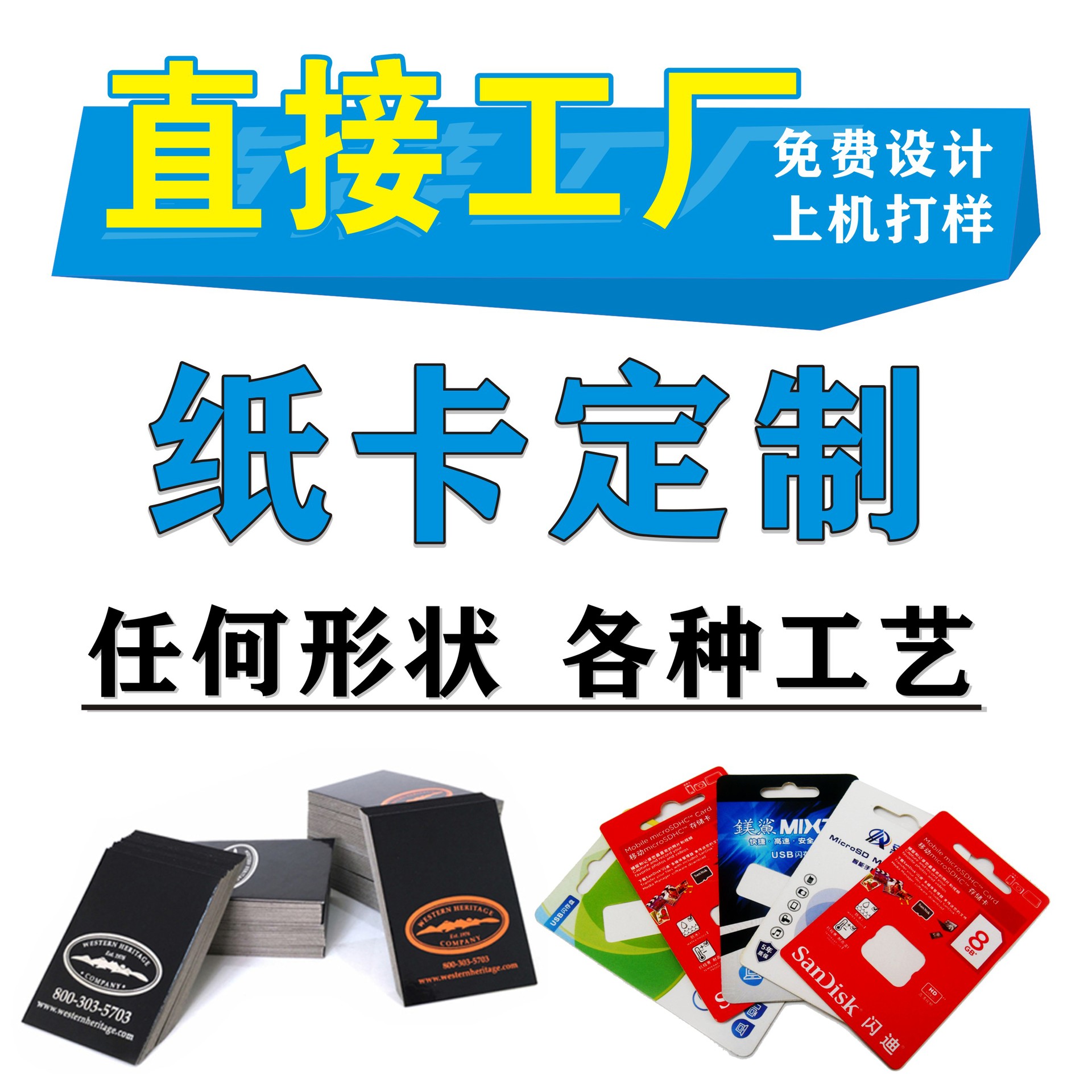 Упаковочная бумага печать карточек цветные самолеты отверстие складная карточка голова специальной формы картон маленькая этикетка тег обратная карточка носочные карточки