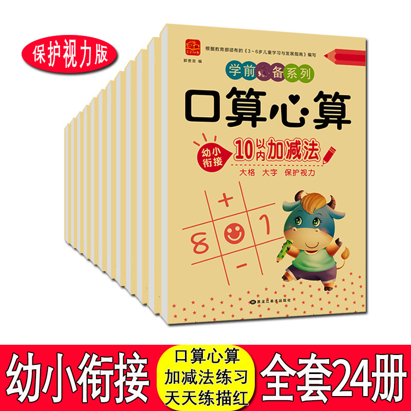 Книга дляTracing порядка чертежа китайских символов для детей дошкольного возраста, цифровой пиньинь