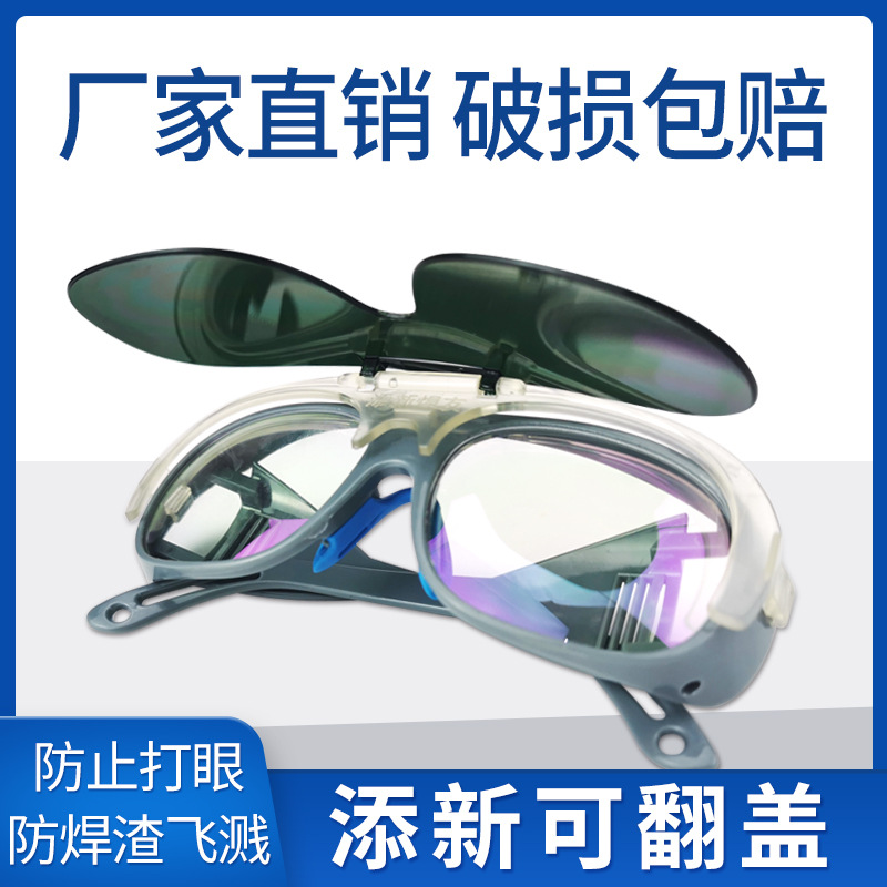 Прямые сварочные очки, противобликовые, для полировки, резки, защиты глаз при аргонодуговой сварке