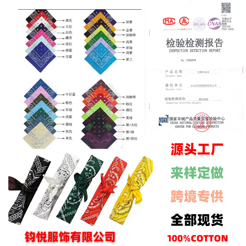 Прямые поставки с фабрики, полиэстеровый хип-хоп платок для активного отдыха, спортивный шарф с семенами кешью