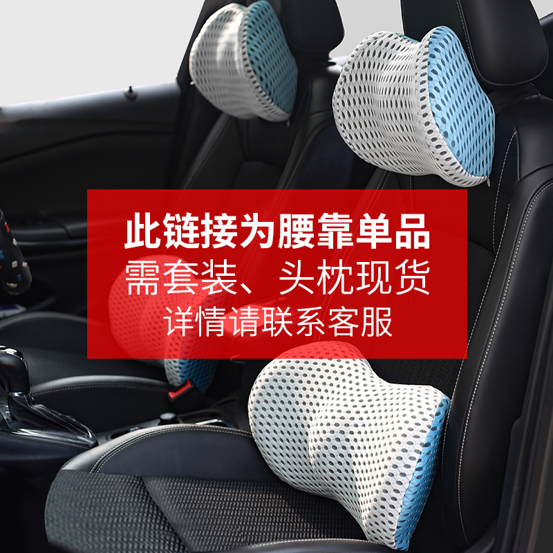 Waist support cushion office seat waist cushion ergonomic car waist support backrest car back cushion waist support summer