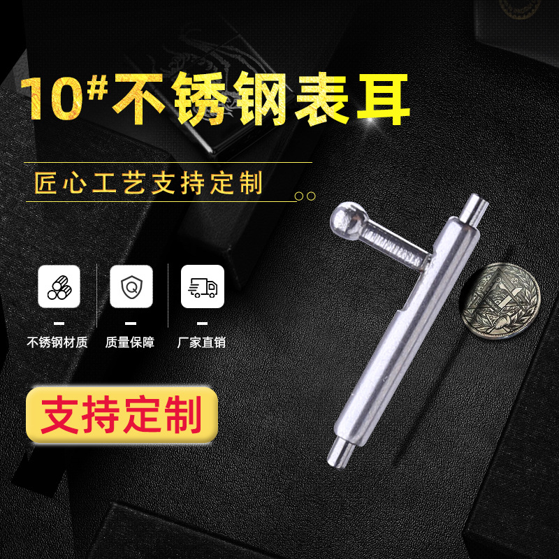 Ушки переключателя серии VERSA из нержавеющей стали 304, оптовая продажа аксессуаров