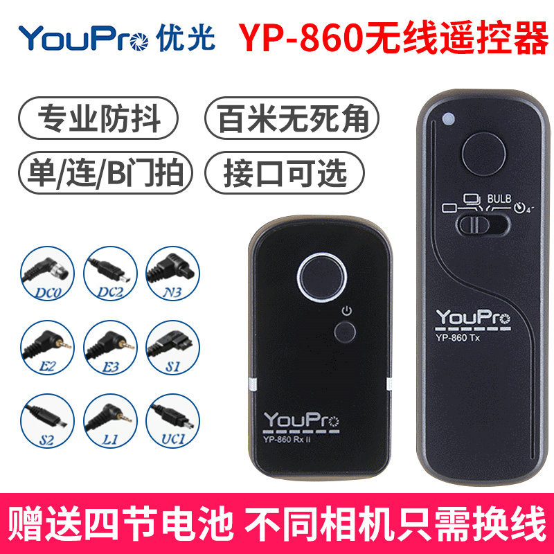 Поставки от производителей, шнур затвора Youguang YP860 для D7000/D5100/D600, беспроводной пульт дистанционного управления