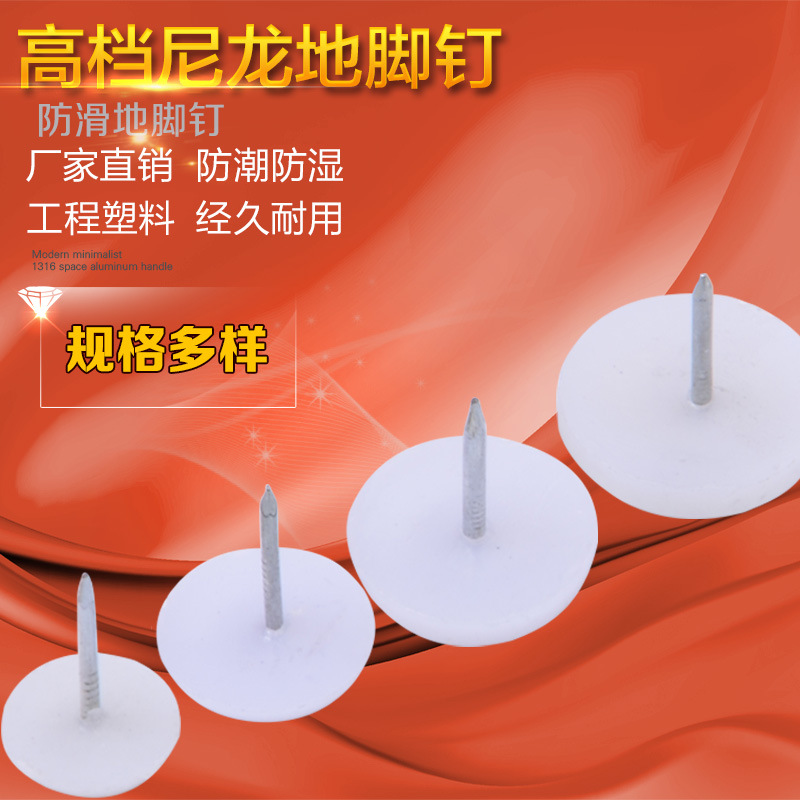 Wholesale various specifications and colors Nylon furniture foot nails sofa tables and chairs non-slip moisture-proof mute plastic foot nails