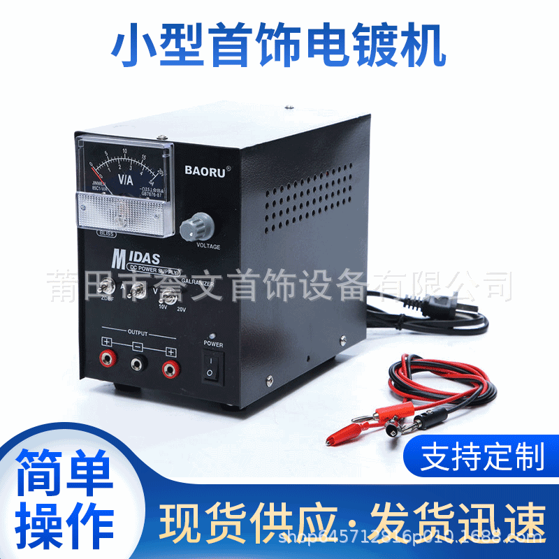 Manufacturers supply small gold plating machine gold plating silver plating machine jewelry equipment processing gold plating tools