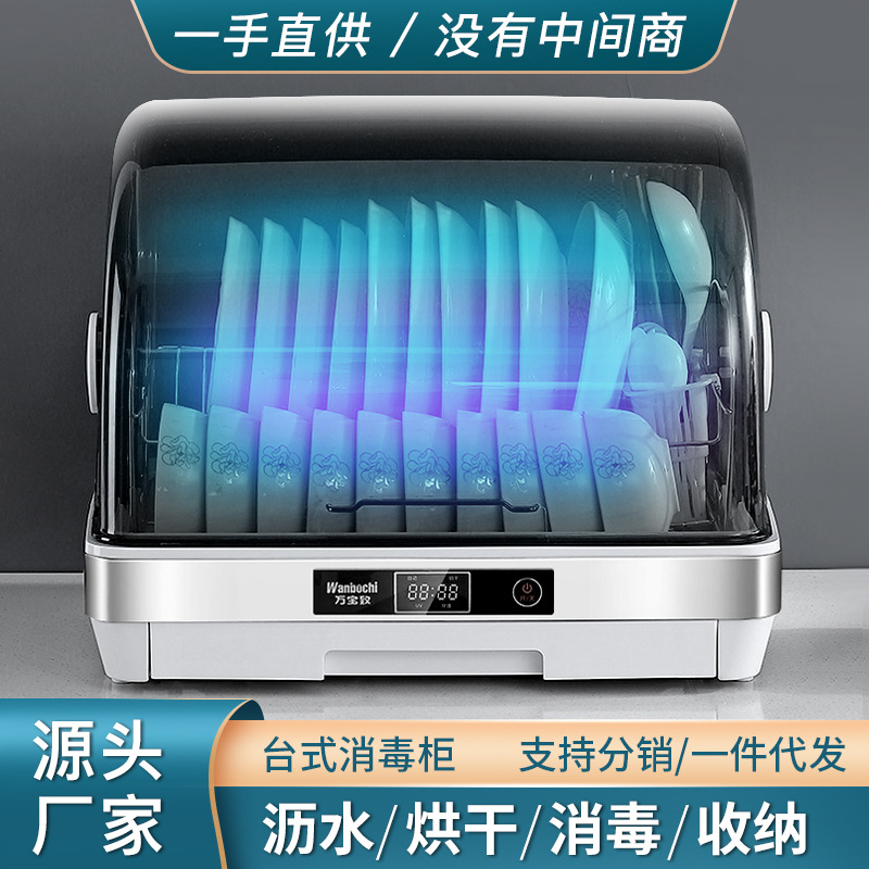 Шкаф для дезинфекции от источника фабрики, настольный, для сушки посуды, не сливающий молочный бутылочек, УФ шкаф для дезинфекции, малый домашний