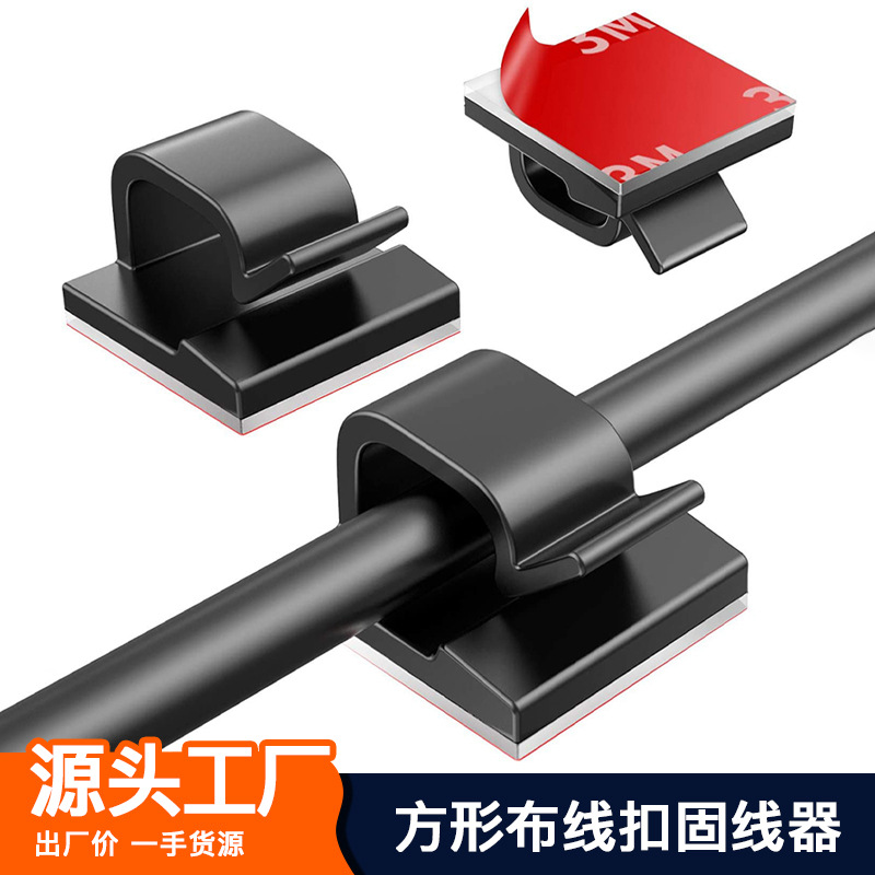 Прямые поставки, фиксатор для кабелей, органайзер для рабочего стола