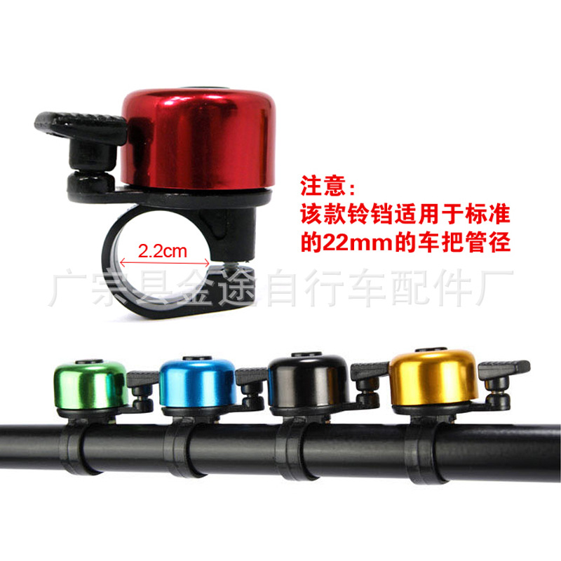 Mountain Bike Bell Retro Flat Bell Bicycle Horn Aluminum Alloy Color Bell Warning Bell