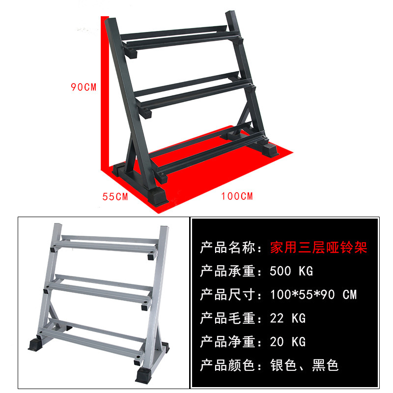 Dumbbell rack three-layer household private education dumbbell rack hexagonal dumbbell rack dumbbell display rack fitness equipment accessories