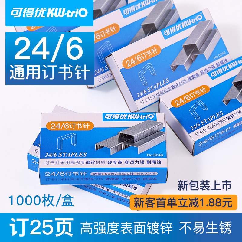 Отличные скобы 0246 0266 0268 малые 12 24/6 26/6