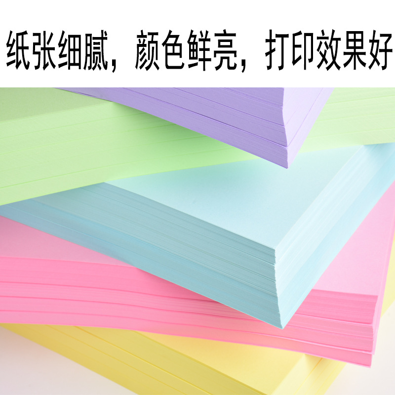 Wholesale color paper color copy paper printing paper a4 hand origami 70g color paper raw wood pulp multicolor optional