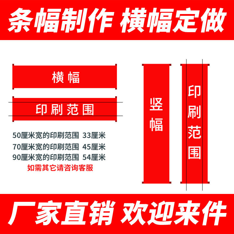 Oily Cloth Banner Wedding Opening Banner Colorful Banner Safety Production Slogan Outdoor Advertising Banner