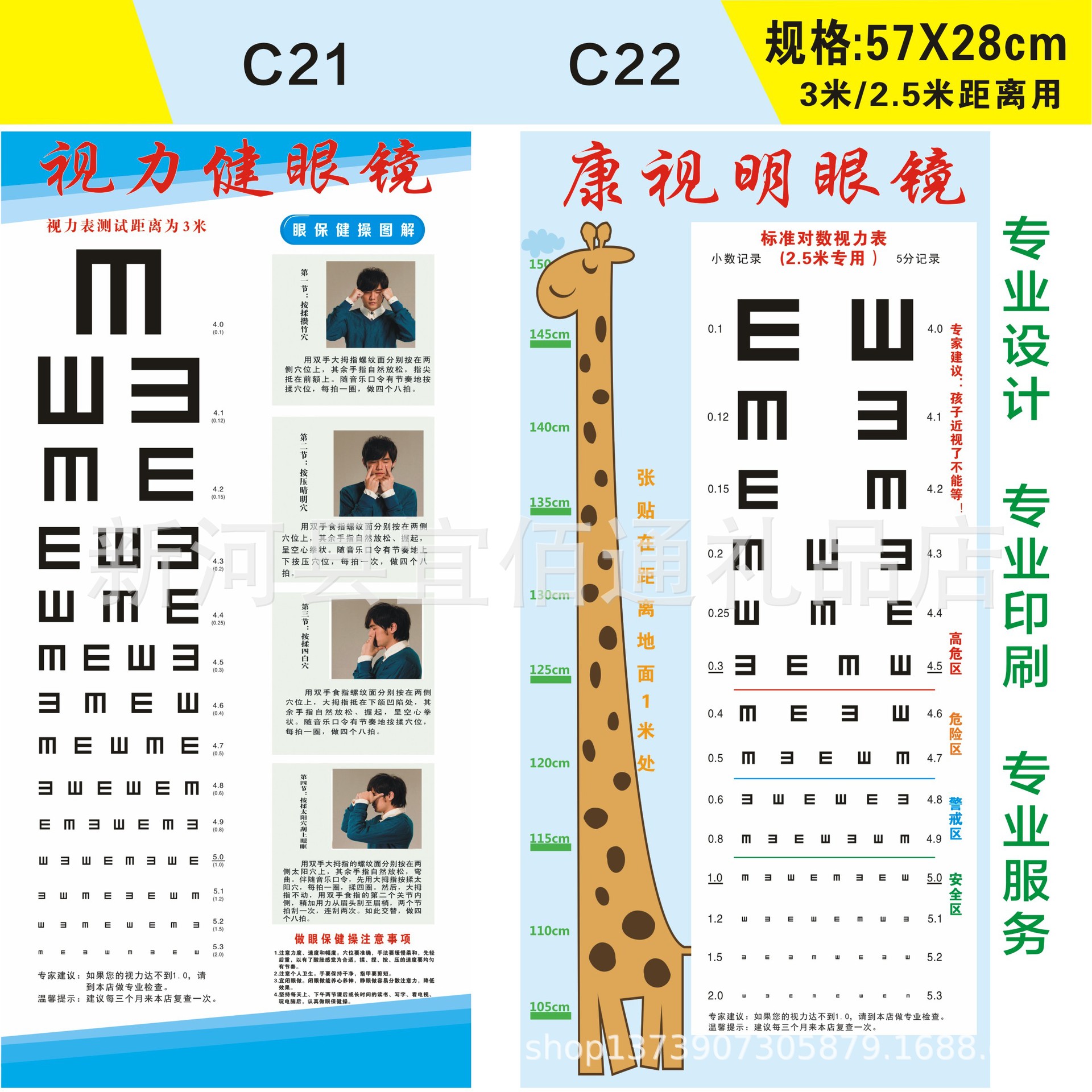 Eye muscle training picture hyperopia watch large small size overlooking picture eye muscle exercise picture vision training picture wholesale free shipping