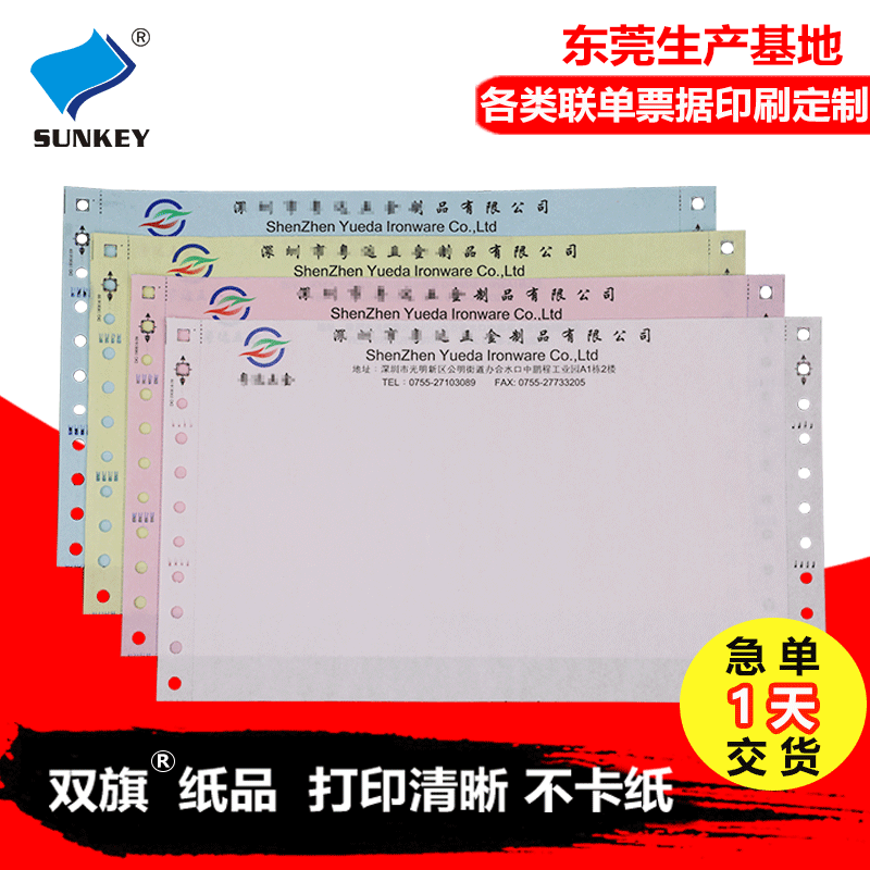 Бланк для машинной печати с отверстиями 241*140 Тройной формуляр для входа и выхода товара Бумага для печати продаж