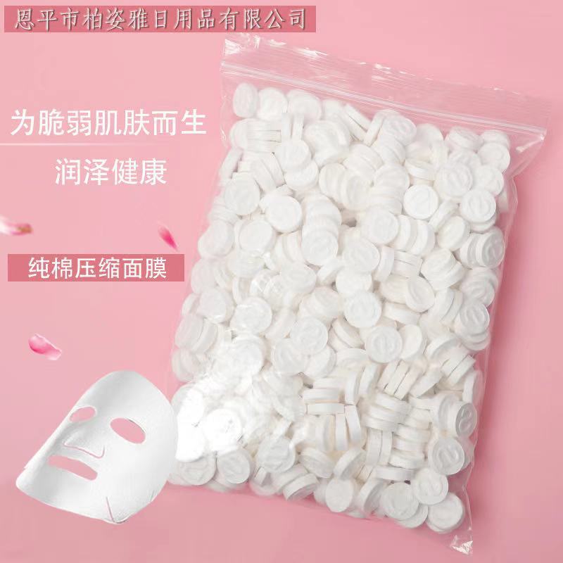 Оптовая фабричная сжатая маска бумажная пряжка спа шелковая ультратонкая для салона красоты из чистого хлопка одноразовая пленка для лица оригинал