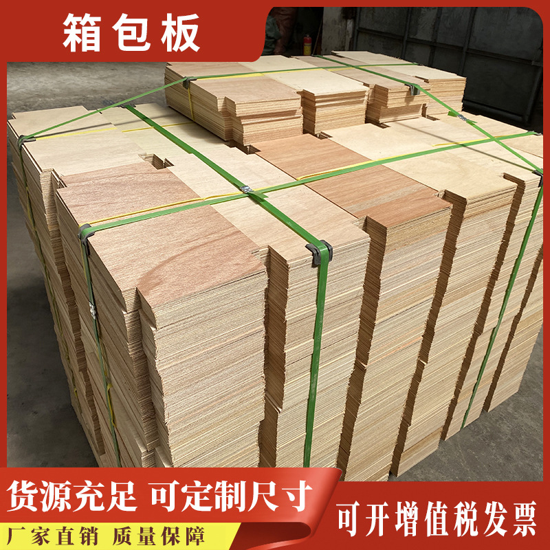 Оптовая переработка фанеры, подарочные коробки, бордюры для багажа, подкладка для сумок, обработка и резка