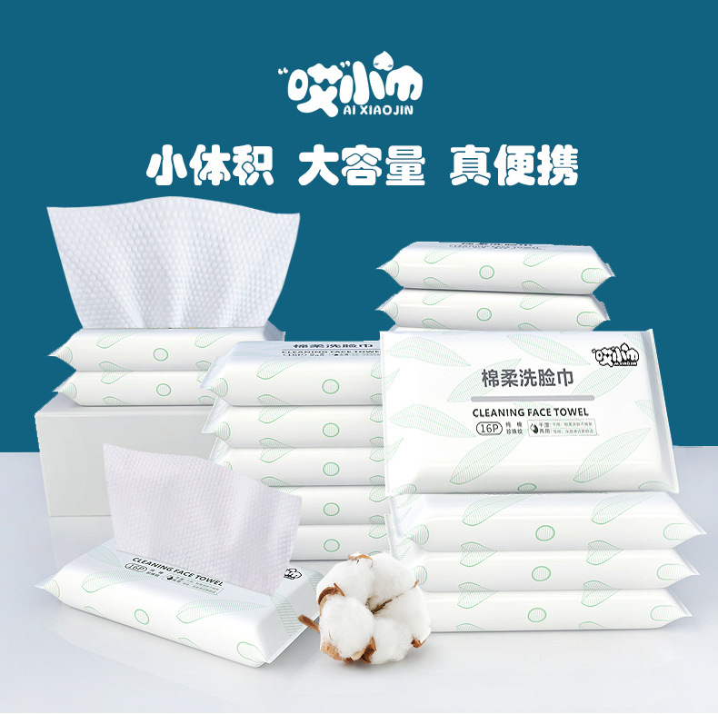 Многофункциональное одноразовое полотенце, для влажного и сухого использования, маленькое