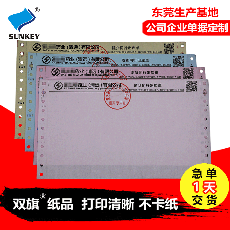 Индивидуальная оптовая четырехсторонняя печать компьютерных счетов с двухсторонней безуглеродной копией с отверстием и трехсторонней накладной