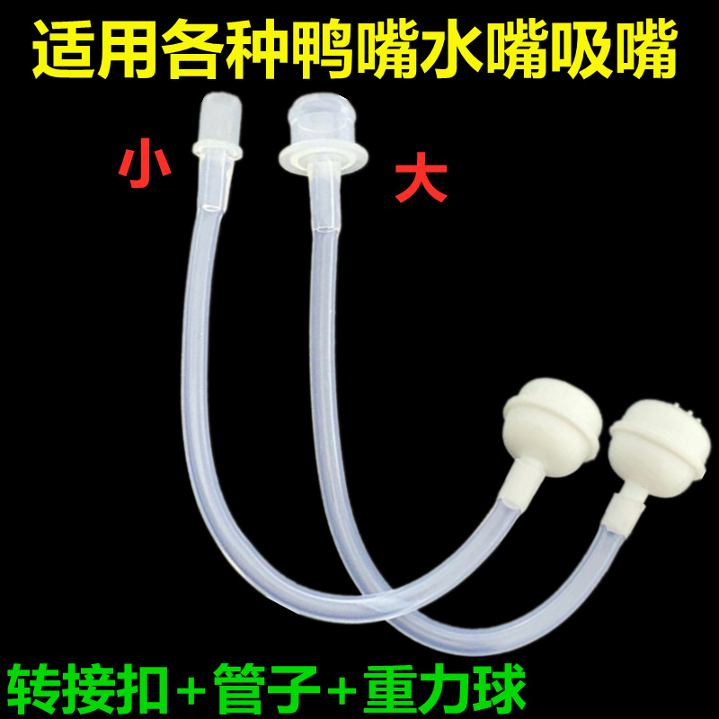 Аксессуары для бутылочки с соломинкой Gravity ball, соска, соломинка с клювиком, крепление + трубка + бусина