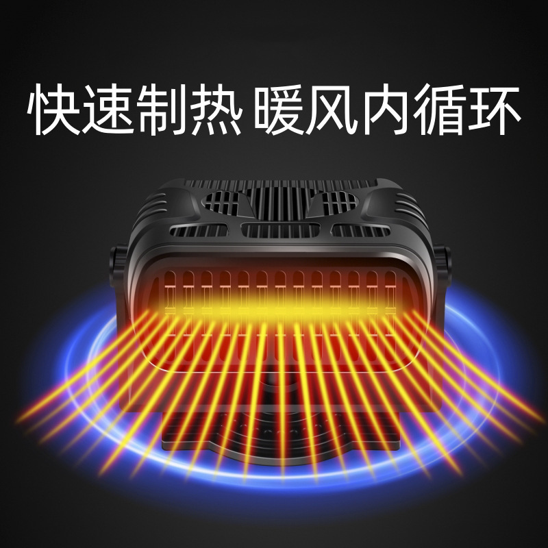 Car heater 12V speed heating car electric heater defrosting defogging heater double gear cold and warm air