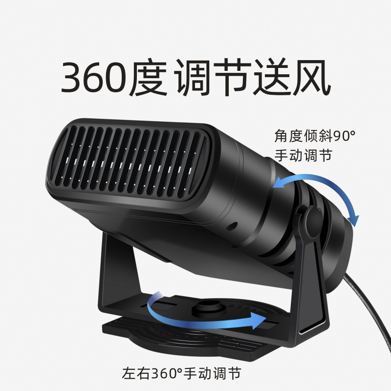 Car heater 12V speed heating car electric heater defrosting defogging heater double gear cold and warm air