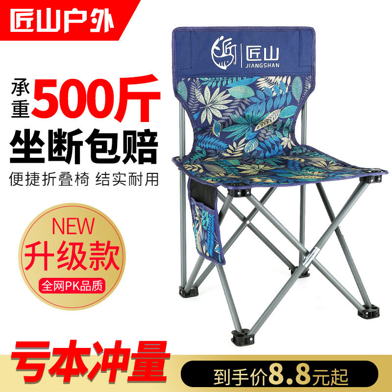 Craftsman Mountain Outdoor Folding Stool Fishing Chair Camping Fishing Chair Portable Casual Seat Chair Art Casual Fishing Chair