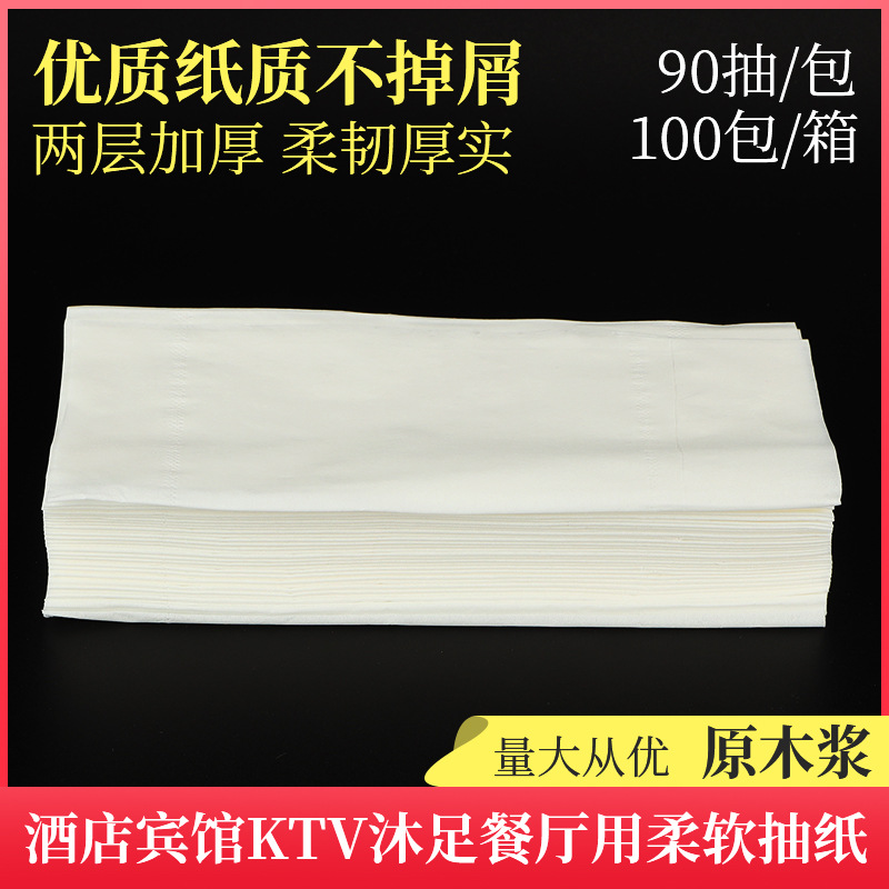 Large Quantities of 30-100 Long Tissue Paper for Hotels, Commercial Hotel Mahjong Hall Famous Guest Room Tissue Paper