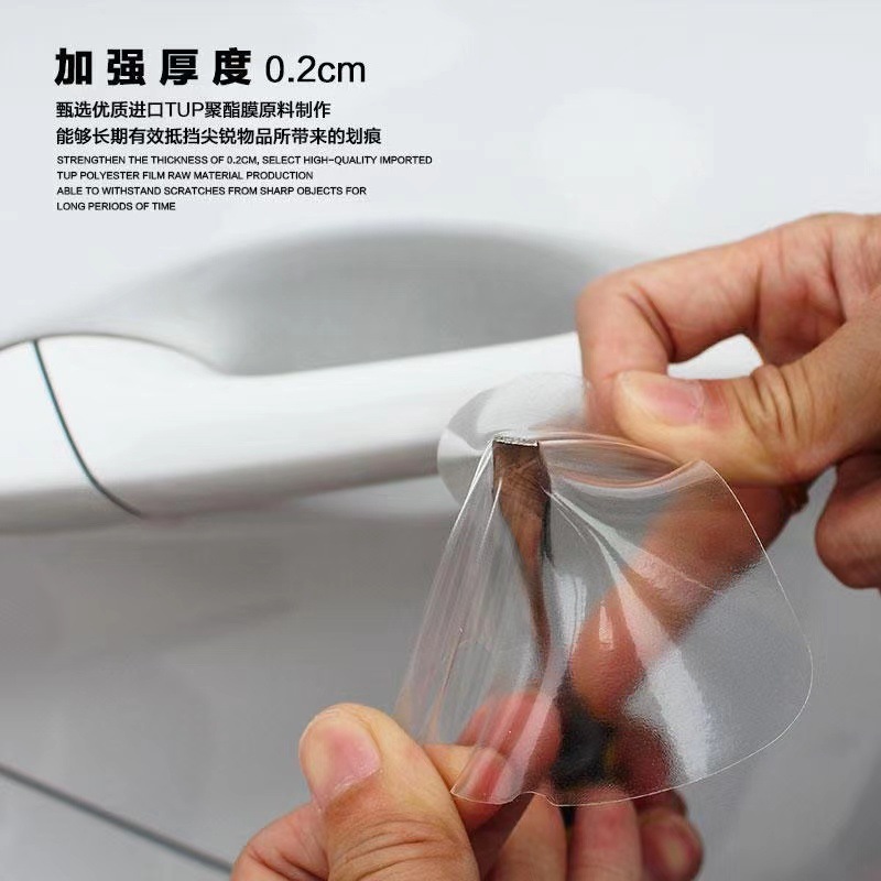 Car door handle stickers scratch-proof door bowl film protective stickers door handle Universal film transparent scratch-proof protective stickers