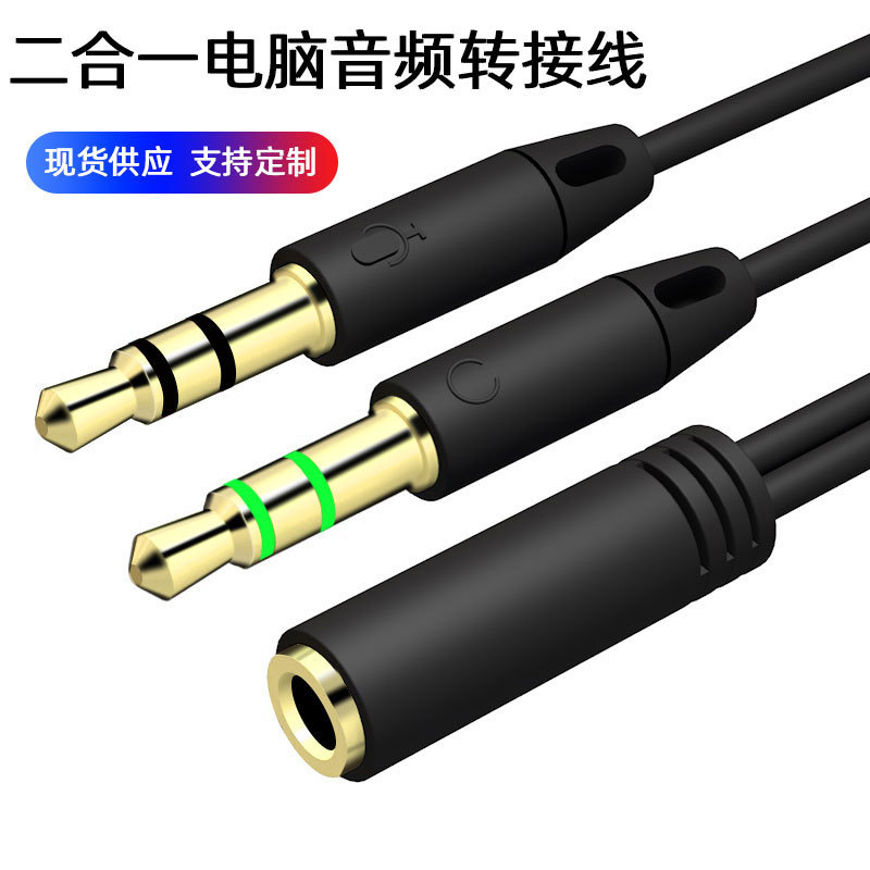 Mobile phone microphone one minute two audio adapter cable headset conversion computer headset 3.5 two-in-one splitter