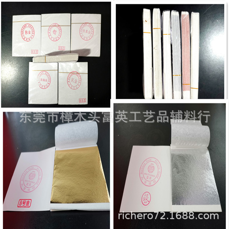 Большая партия из 100 штук золотой фольги Тайваня, цветной фольги, ручной фольги, спецификации 8*8.5 см