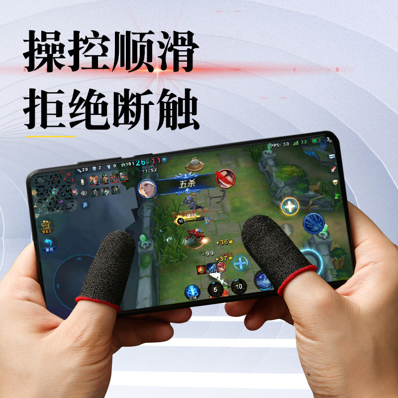 Game finger sleeve e-sports chicken finger non-slip mobile phone touch screen game ultra-thin silver fiber finger sleeve manufacturers wholesale