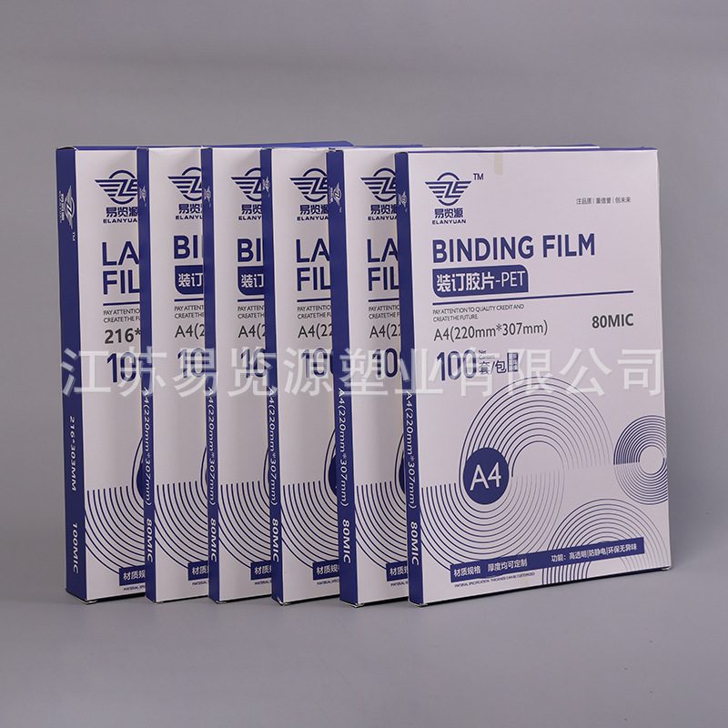 Bright plastic sealing film card protective film photo certificate plastic film Polaroid photo washed plastic paper plastic paper wholesale