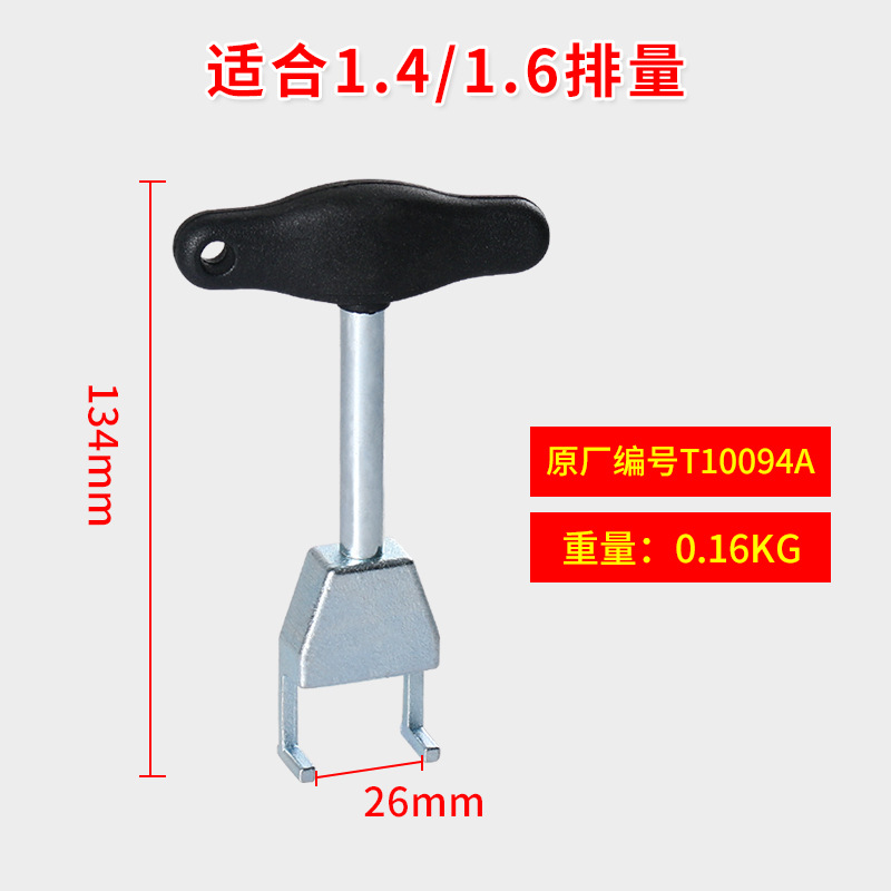 Ignition coil extractor Volkswagen Audi Sagitar Skoda disassembly tool 1.4T1.4/1.6L auto repair tool