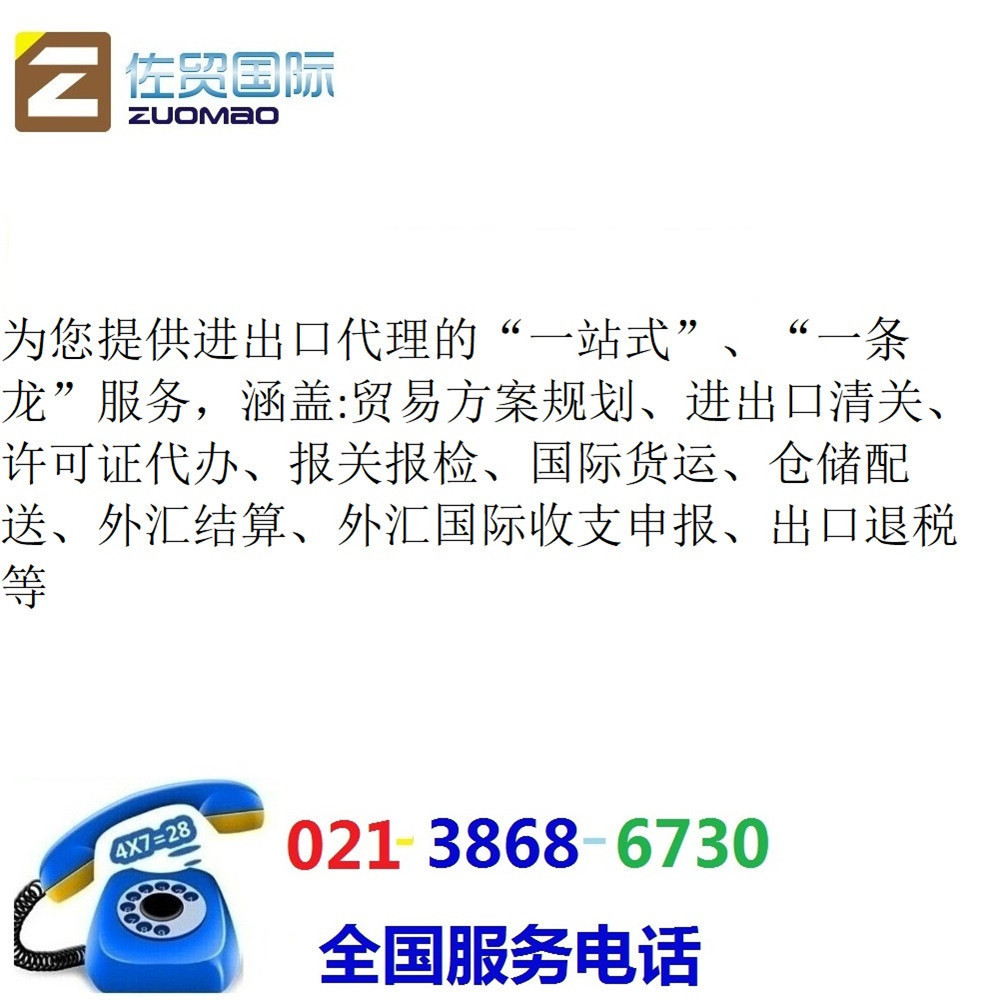 Shanghai Service Import Customs Clearance Export Customs Clearance Import and Export Full Set of Shipping and Air Freight Agency Services