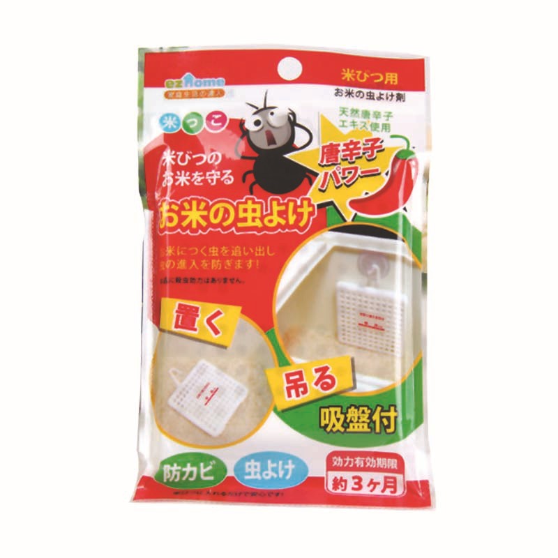 Factory Direct Sales of Natural Grain Storage Insect Repellent, Insect-Proof Agent for Rice Buckets and Rice Jars, Kitchen Supplies, Suction Cup Moth Repellent