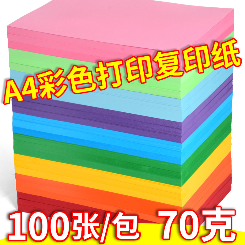 Оптовая цветная бумага, цветная копировальная бумага, печатная бумага A4, ручное оригами 70г, цветная бумага, необработанная древесная целлюлоза, многоцветная на выбор