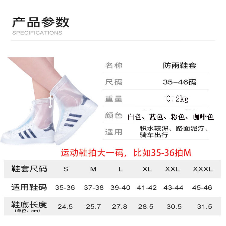 Rain Shoe Cover Non-slip Waterproof Rain Shoe Cover Silicone pvc Rainproof Thickened Rain Boots Cover Rainy Day Outdoor Rain Shoe Cover Water Shoes