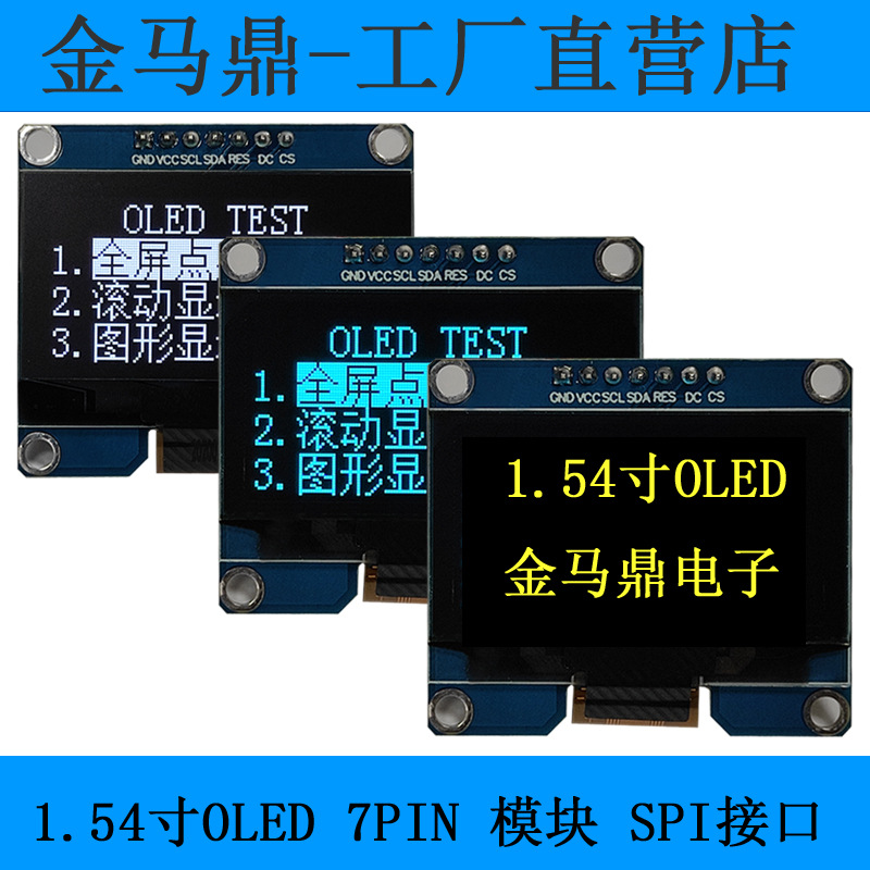 Manufacturer Supplies 1.54inch Oled12864 Display Module Spi Interface Oled Display Large Quantity Discount