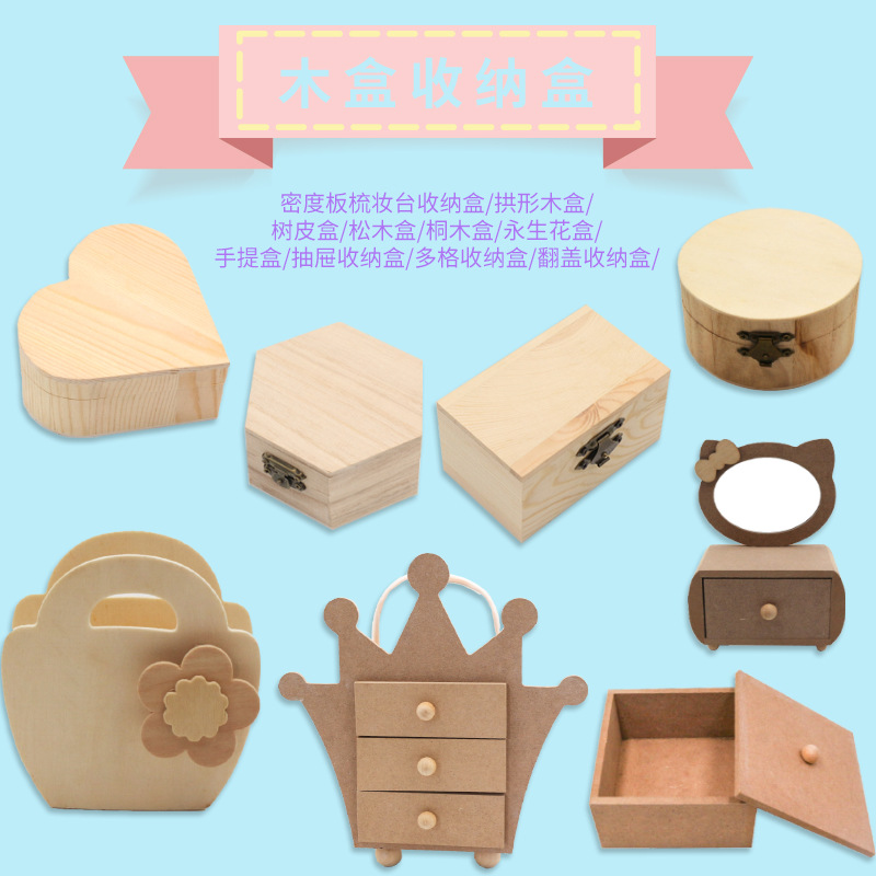 Деревянная белая коробка для хранения, сосновое дерево, ювелирная коробка, ультралегкая, цвет глины, детская ручная работа DIY