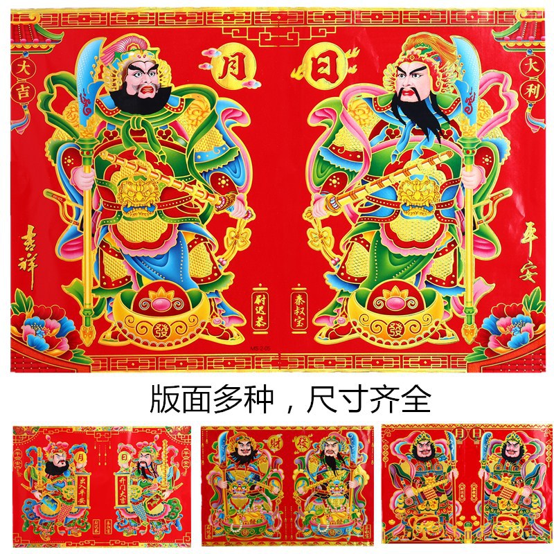 Spring Festival coated paper bronzing large and small flocking Door God wholesale factory direct Wei Chigong Qin Shubao Door God door stickers