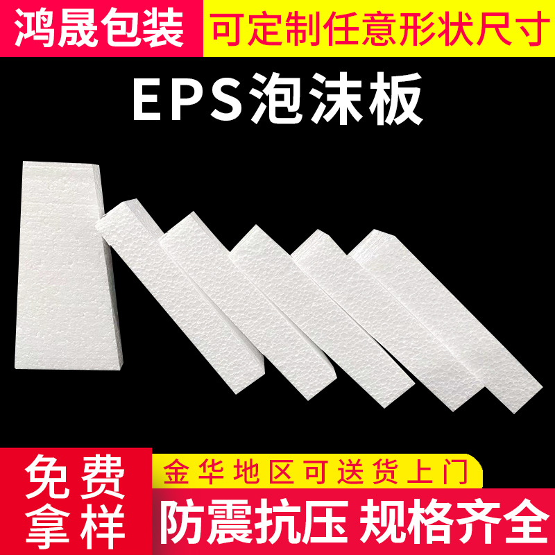 Заводская изосцелесовая трапециевидная пенопластовая плита специальной формы, высокоплотная жесткая полилоновая плита