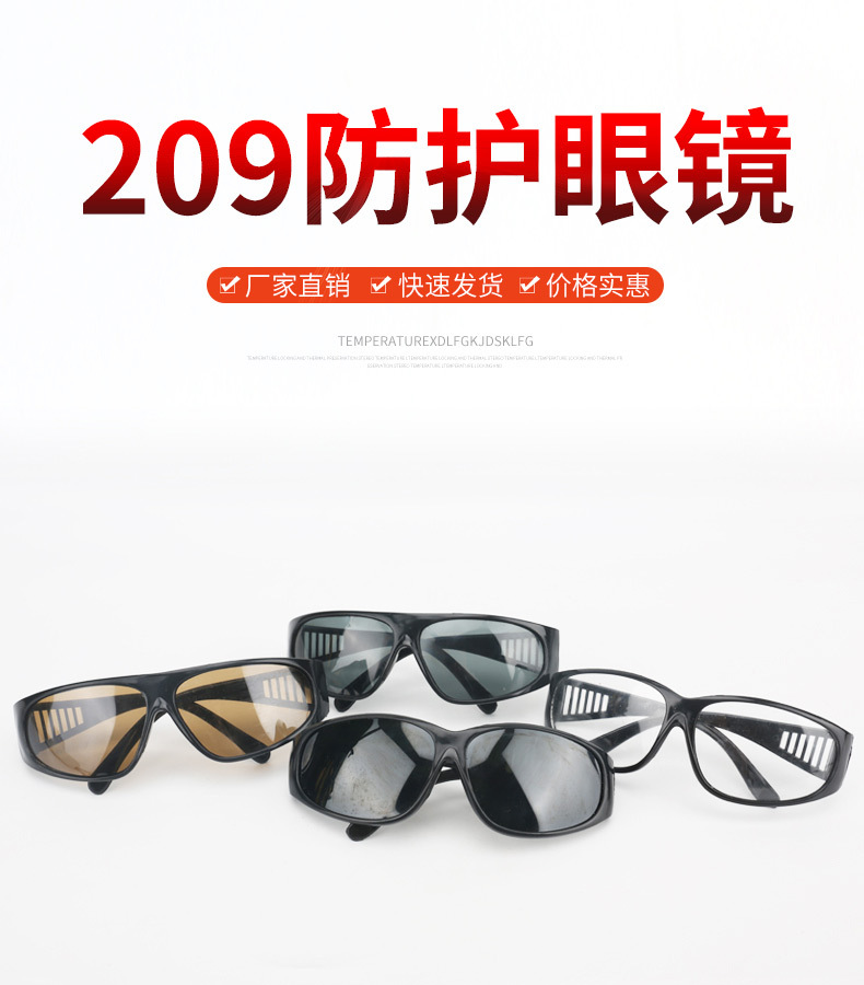 Защитные очки для сварки Supply 209, ветрозащитные, против песка, против брызг, для резки и полировки, средства индивидуальной защиты