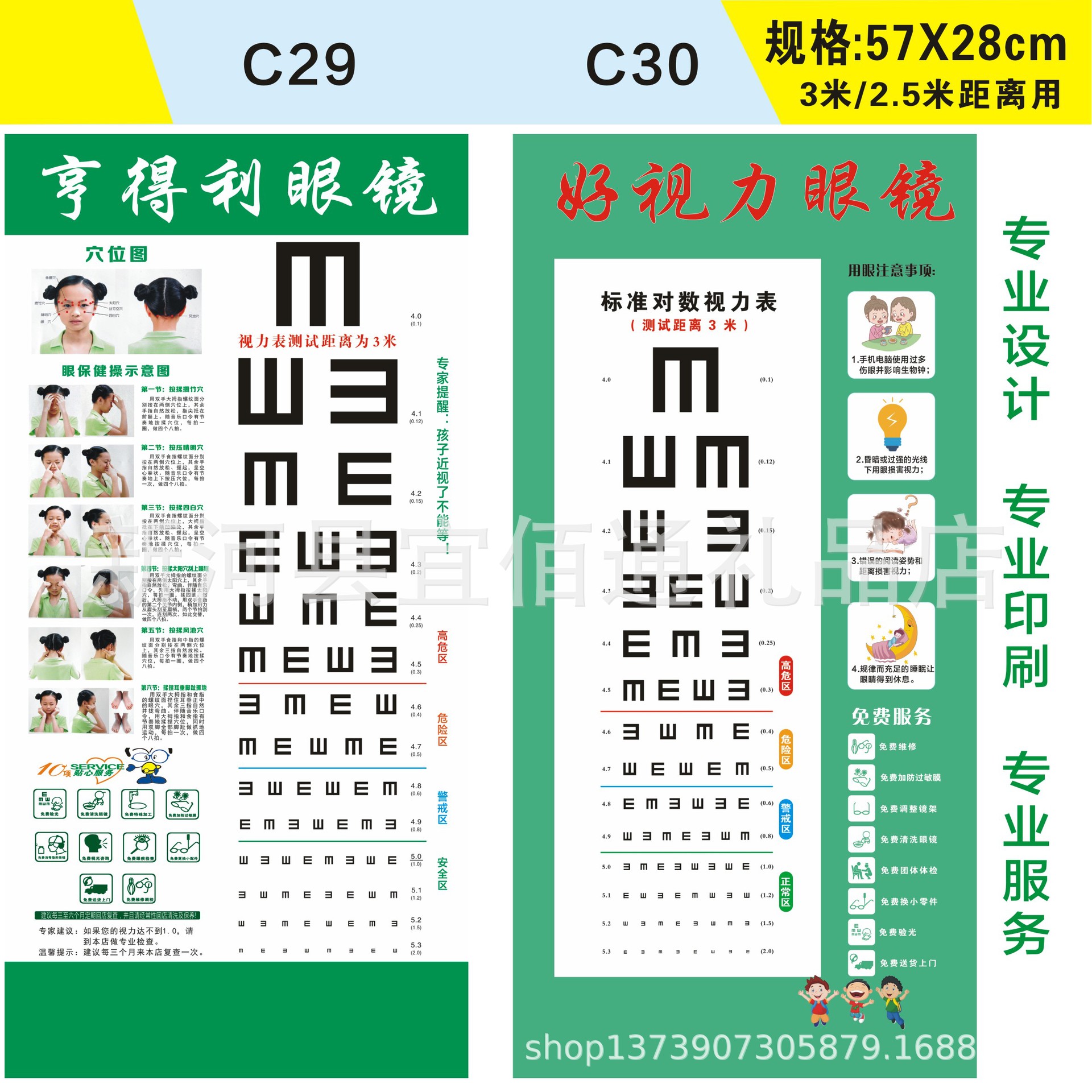 Eye muscle training picture hyperopia watch large small size overlooking picture eye muscle exercise picture vision training picture wholesale free shipping