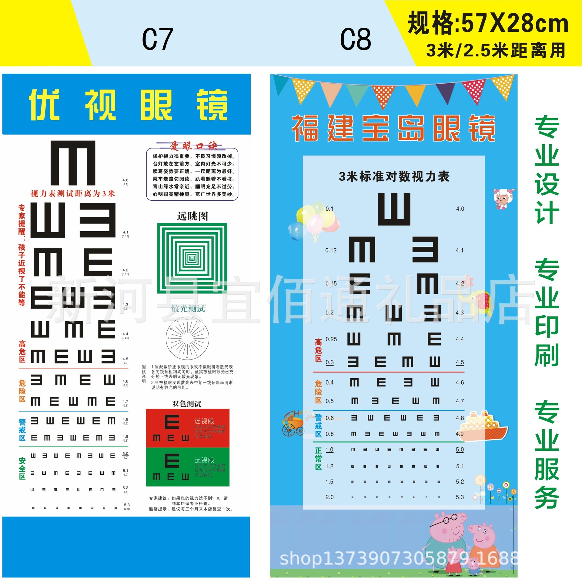 Eye muscle training picture hyperopia watch large small size overlooking picture eye muscle exercise picture vision training picture wholesale free shipping