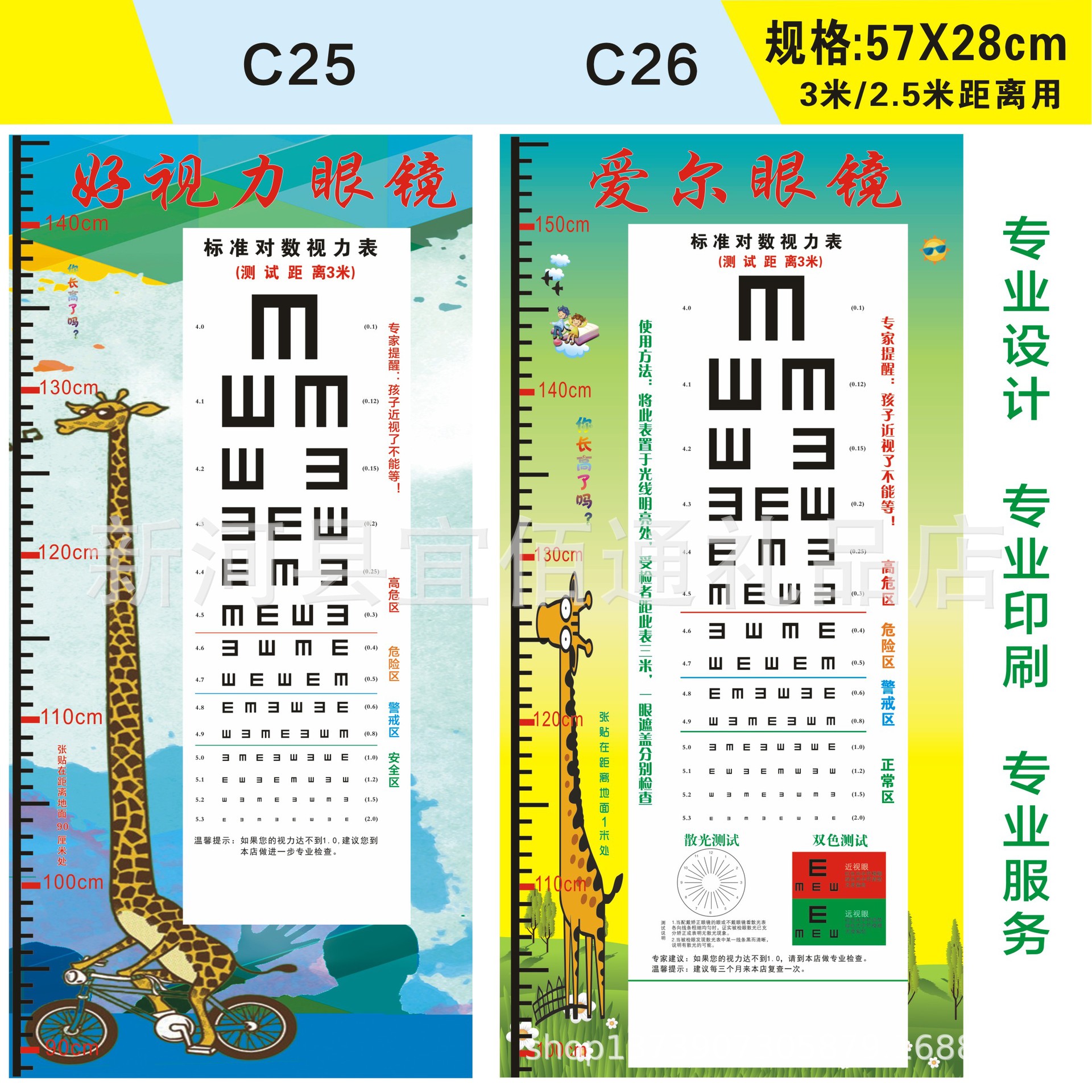 Eye muscle training picture hyperopia watch large small size overlooking picture eye muscle exercise picture vision training picture wholesale free shipping