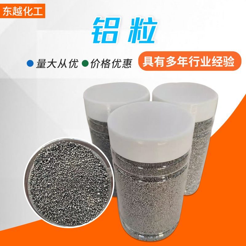 Дренажный агент алюминиевые частицы и алюминиевые блоки используются как деоксиданты в сталеплавлении, дренажные агенты и т.д. алюминиевые частицы и алюминиевые блоки