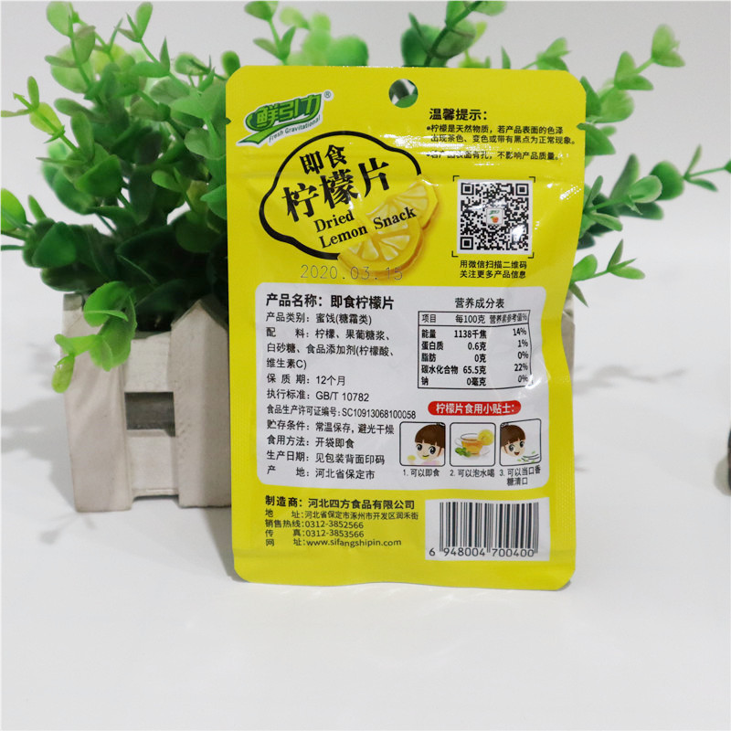 Free shipping fresh gravity instant lemon slices 16G * 50 bags of bagged honey preserved fruit dried fruit soaked in water dried lemon
