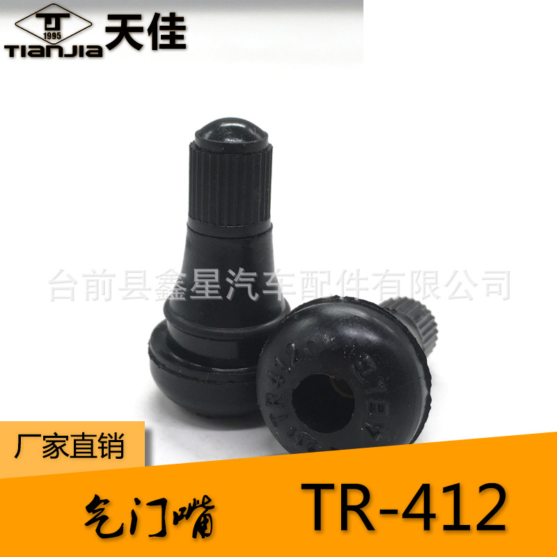 TR412 vacuum tire valve car motorcycle tire nozzle ultra short vacuum tire modification valve nozzle